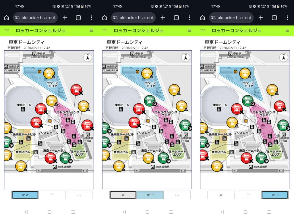 サイズ別の空き具合